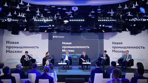 Выступающие на конференции РБК Новая промышленность Москвы