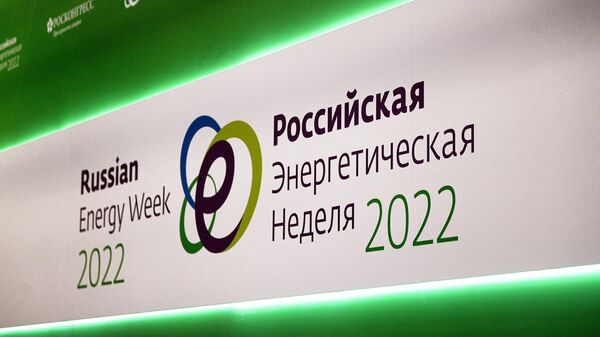 Логотип Международного форума Российская энергетическая неделя в Москве