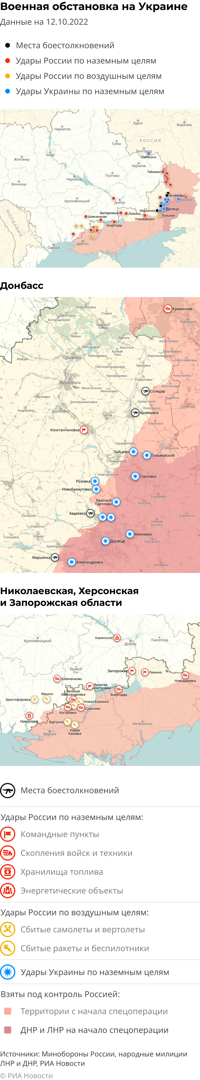 Интерактивная карта спецоперации вооруженных сил россии на украине риа новости