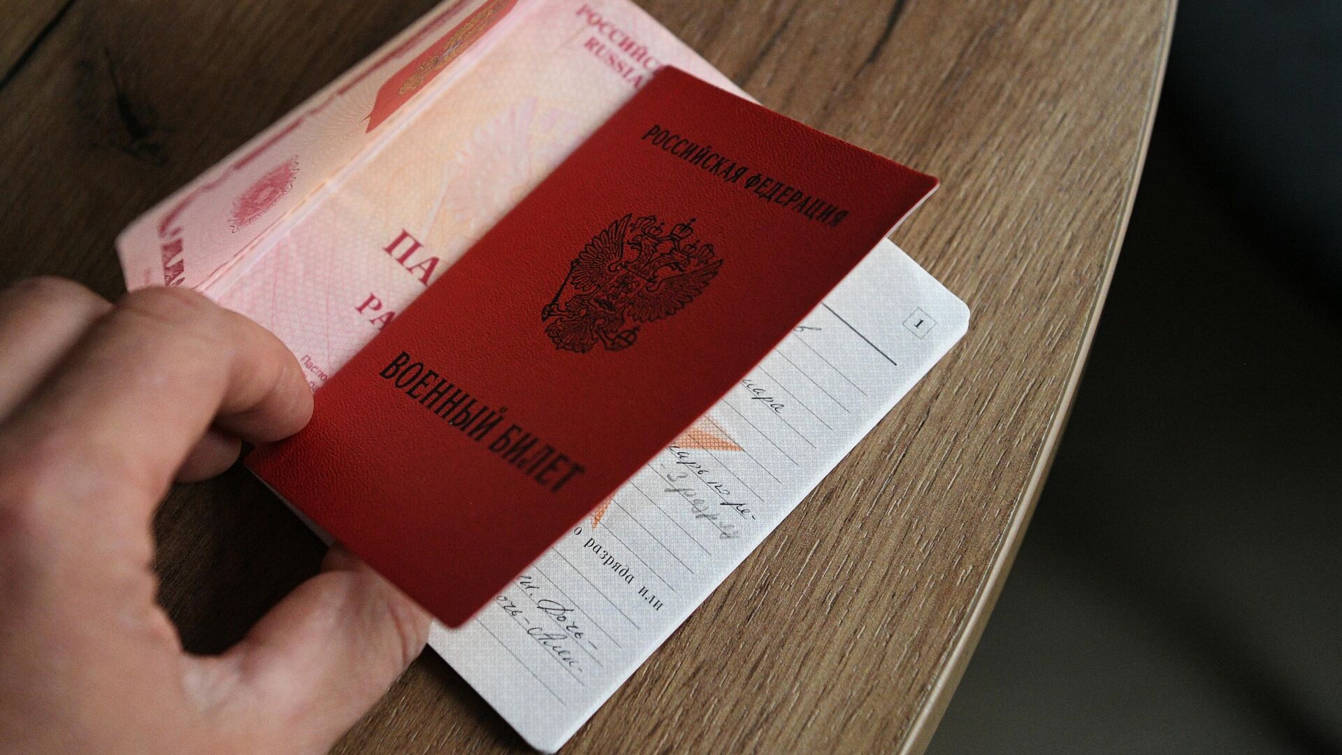 Военный билет и паспорт призывника - РИА Новости, 1920, 24.04.2024