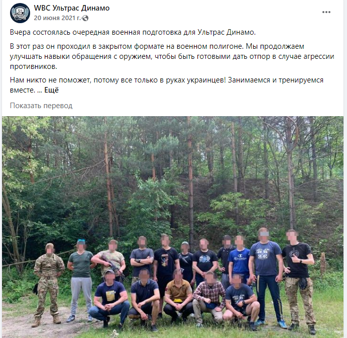 Пост в Facebook* группе ультрас киевского “Динамо” White Boys Club о проведении военной подготовки для фанатов клуба.
*Деятельность Meta (соцсети Facebook и Instagram) запрещена в России как экстремистская - РИА Новости, 1920, 13.10.2022