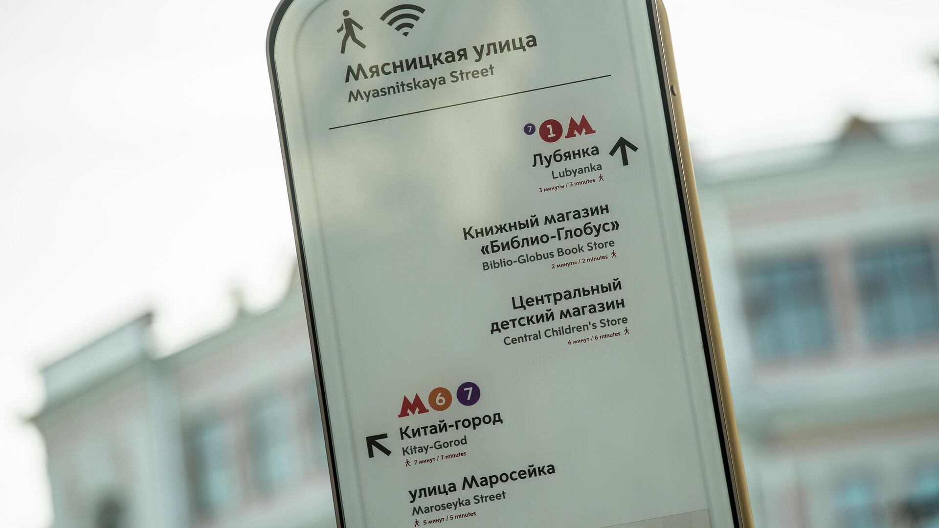 Pedestrian navigation stilts with Wi-Fi in Moscow - 1920, 02.05.2023
