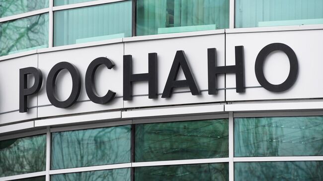 Вывеска компании Роснано на здании офиса в Москве