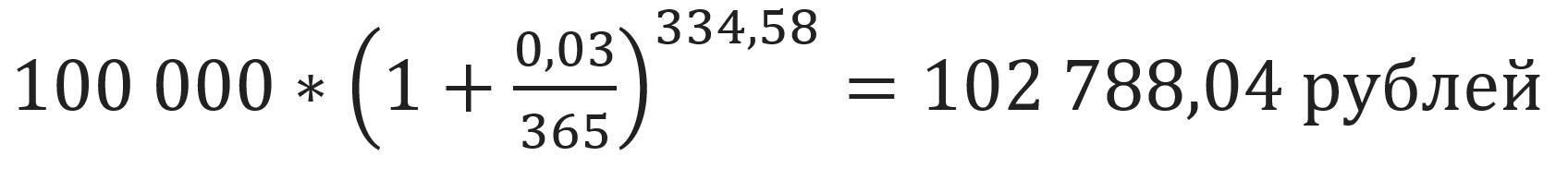 Пример расчета сложного процента с начислением дохода ежедневно - РИА Новости, 1920, 20.10.2022