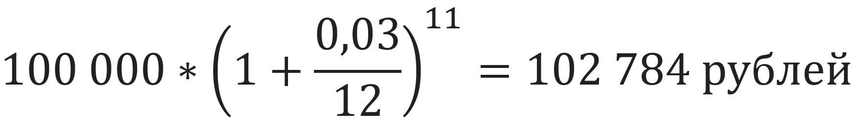 Пример расчета сложного процента с начислением дохода ежемесячно - РИА Новости, 1920, 20.10.2022