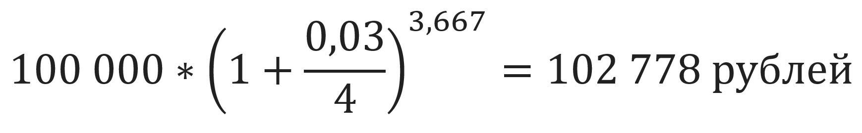 Пример расчета сложного процента с начислением дохода ежеквартально - РИА Новости, 1920, 20.10.2022