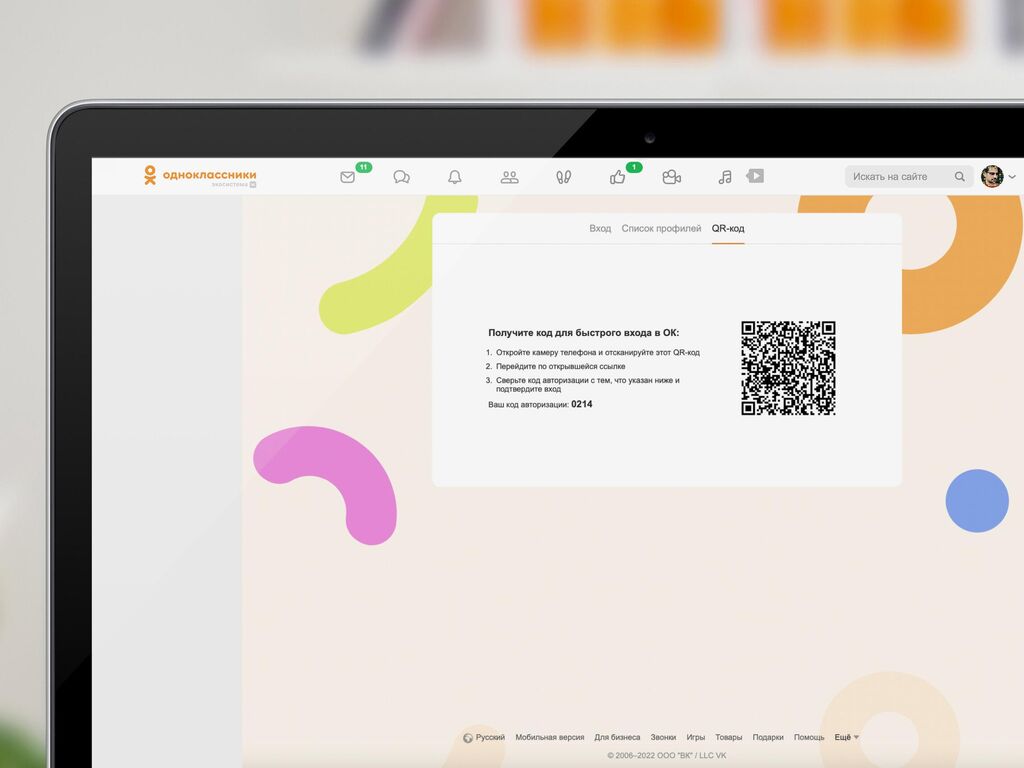 Одноклассники запустили авторизацию по QR-коду - РИА Новости, 20.10.2022