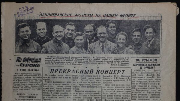 Daily Red Army newspaper of the North-Western Front for the Fatherland