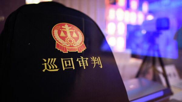 Символ Верховного народного суда Китая, напечатанный на сумке, Пекин