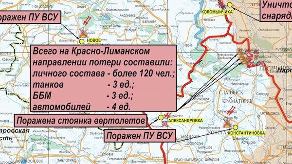 Конашенков об отражении атак ВСУ в ходе спецоперации