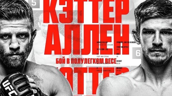 Постер октябрьского турнира UFC в Вегасе