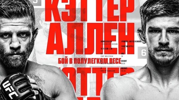 Постер октябрьского турнира UFC в Вегасе