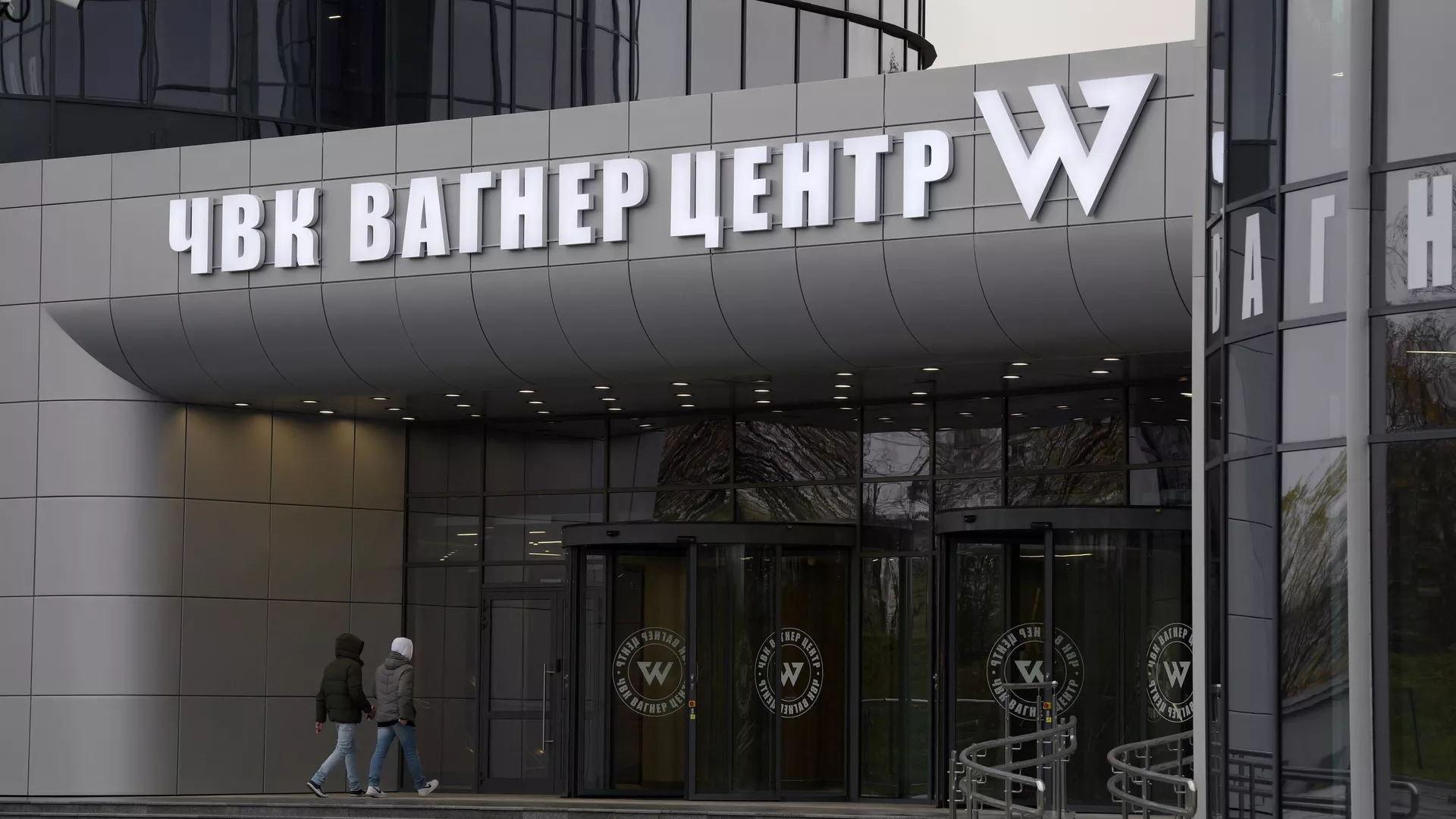 Вагнер-Центр в Санкт-Петербурге - РИА Новости, 1920, 13.01.2023