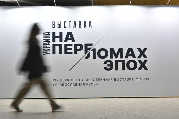 Выставка Украина. На переломах эпох в ЦВЗ Манеж в Москве