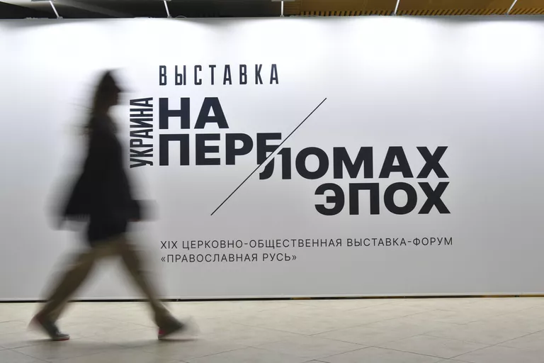 Выставка Украина. На переломах эпох в ЦВЗ Манеж в Москве Выставка Украина. На переломах эпох в ЦВЗ Манеж в Москве