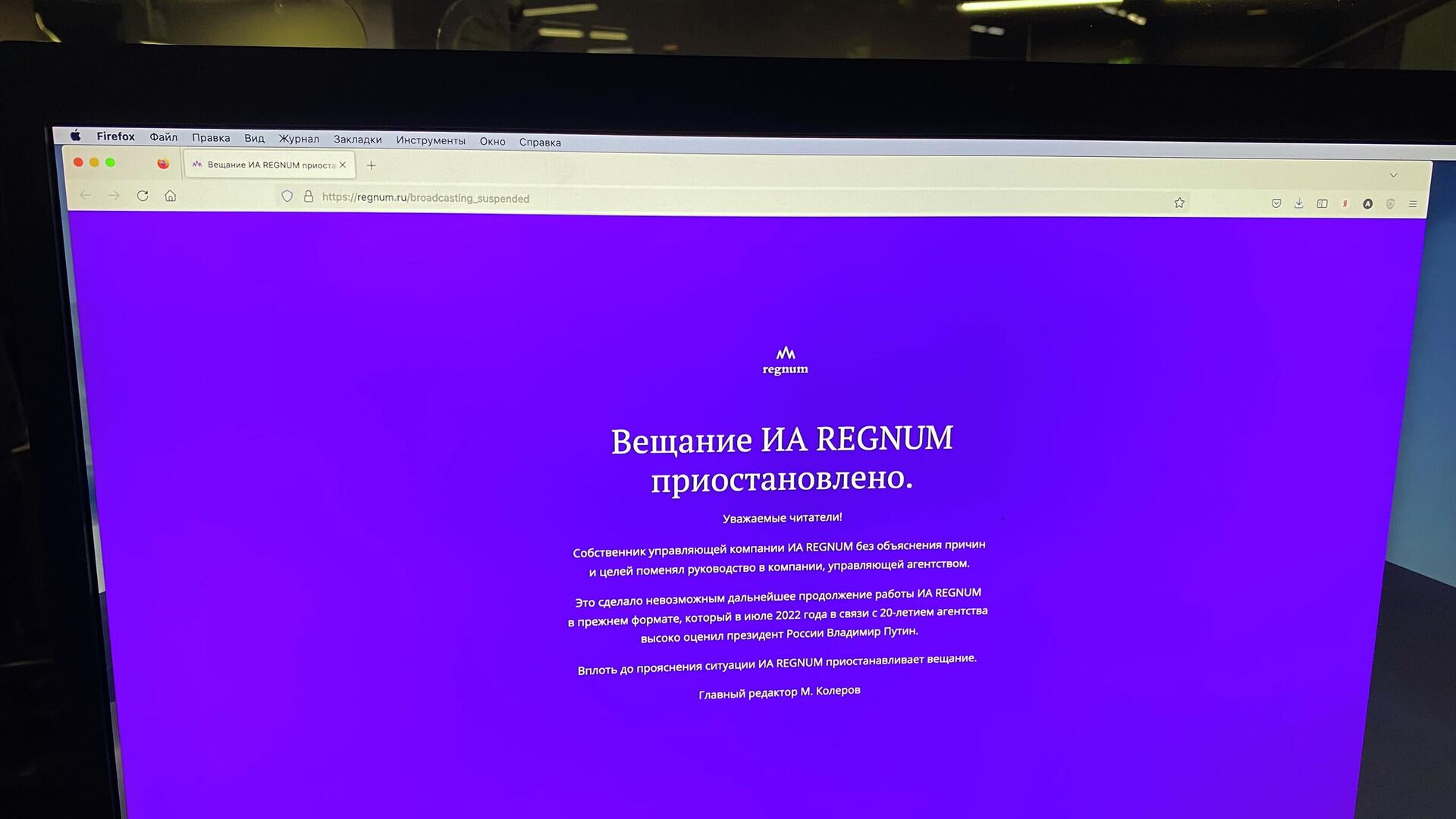 Главная страница сайта ИА REGNUM - РИА Новости, 1920, 02.11.2022