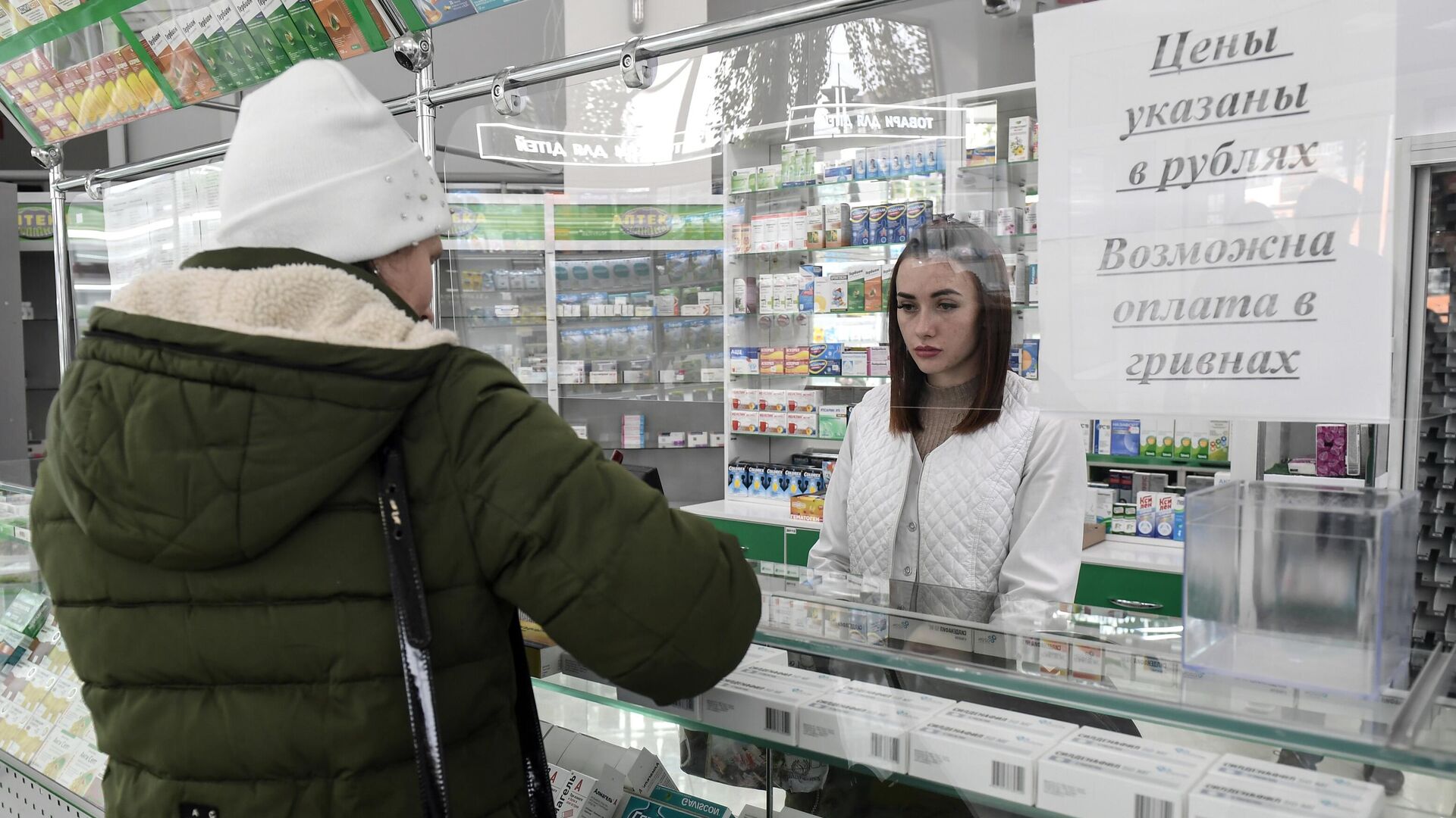 Женщина покупает лекарства в аптеке города Мелитополь - РИА Новости, 1920, 22.11.2022