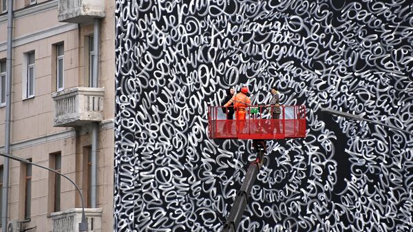 Художник Покрас Лампас на здании в центре Москвы нарисовал граффити в память о пропавших детях