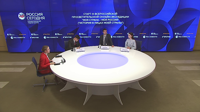 Старт III Всероссийской просветительской онлайн-экспедиции Моя страна – моя Россия