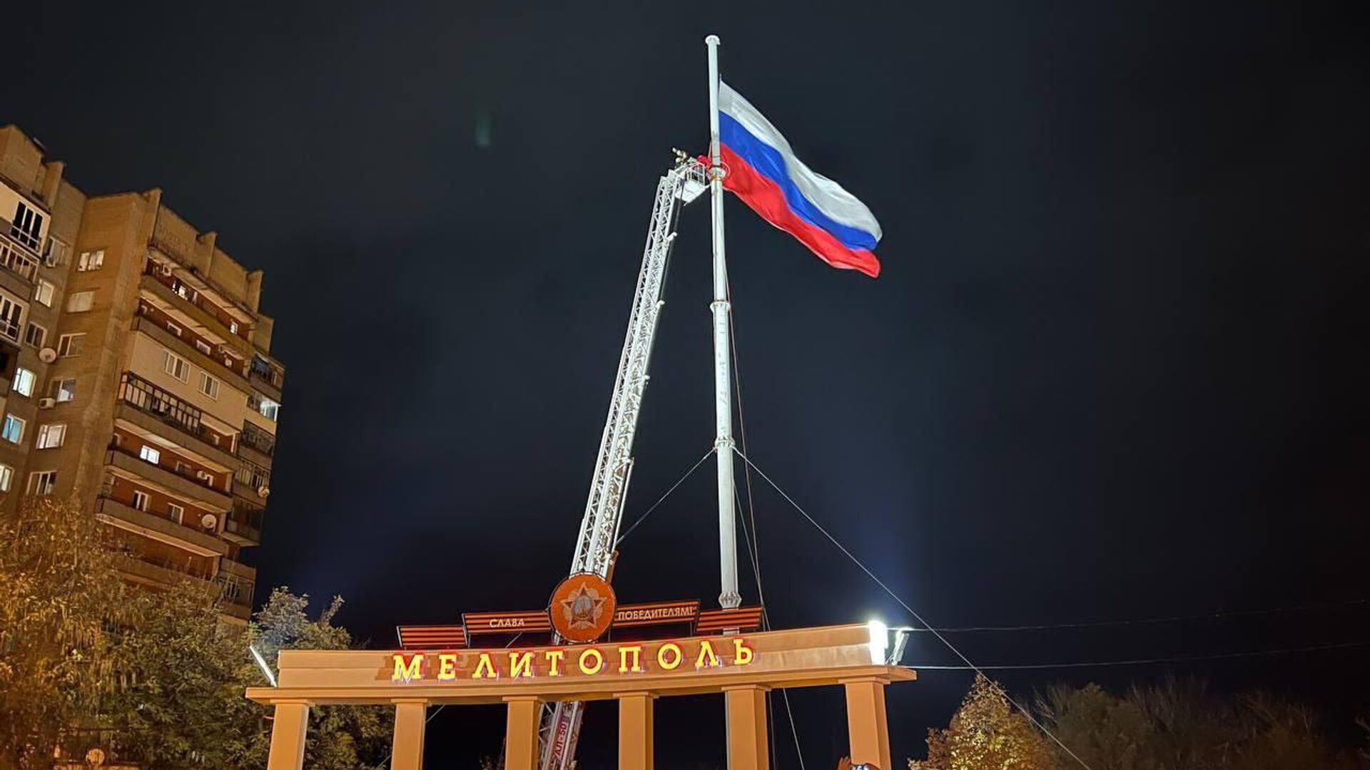 В Мелитополе на площади Победы подняли обновленный российский флаг - РИА  Новости, 13.11.2022