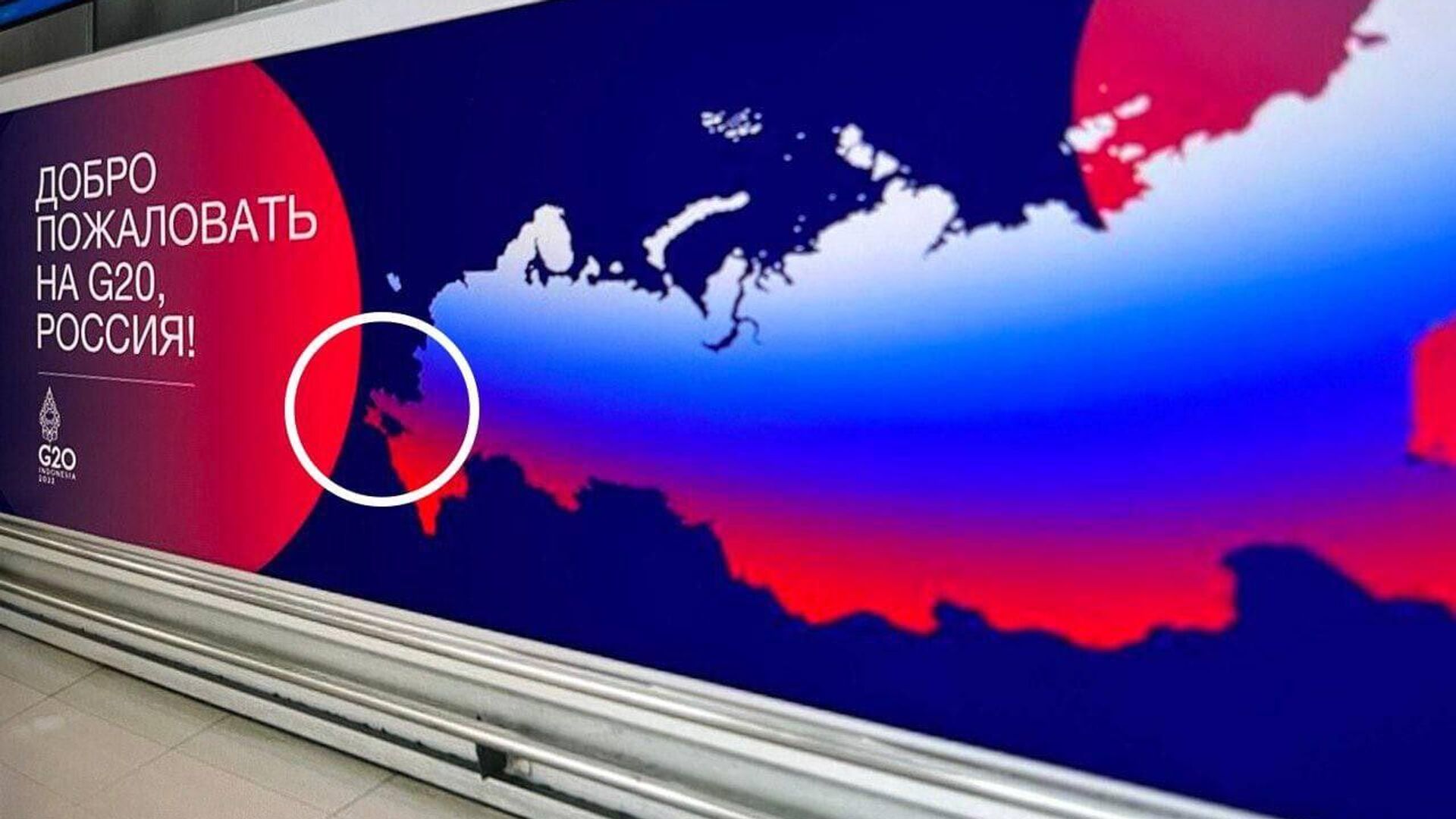Баннер с обновленной картой России в аэропорту Бали перед встречей российской делегации на саммите G20 - РИА Новости, 1920, 16.11.2022