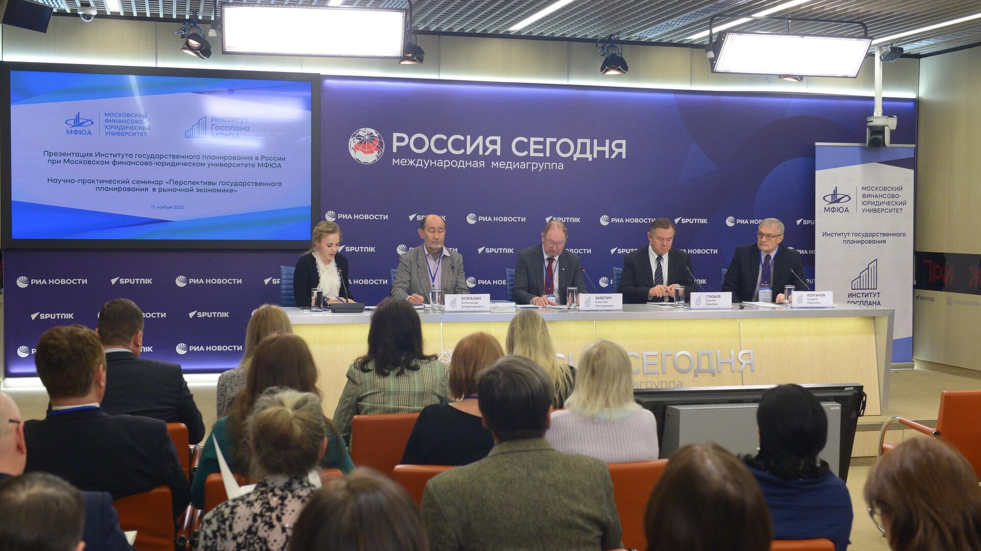 Эксперты в сфере госпланирования: Необходимо определиться с деревом целей - РИА Новости, 1920, 17.11.2022