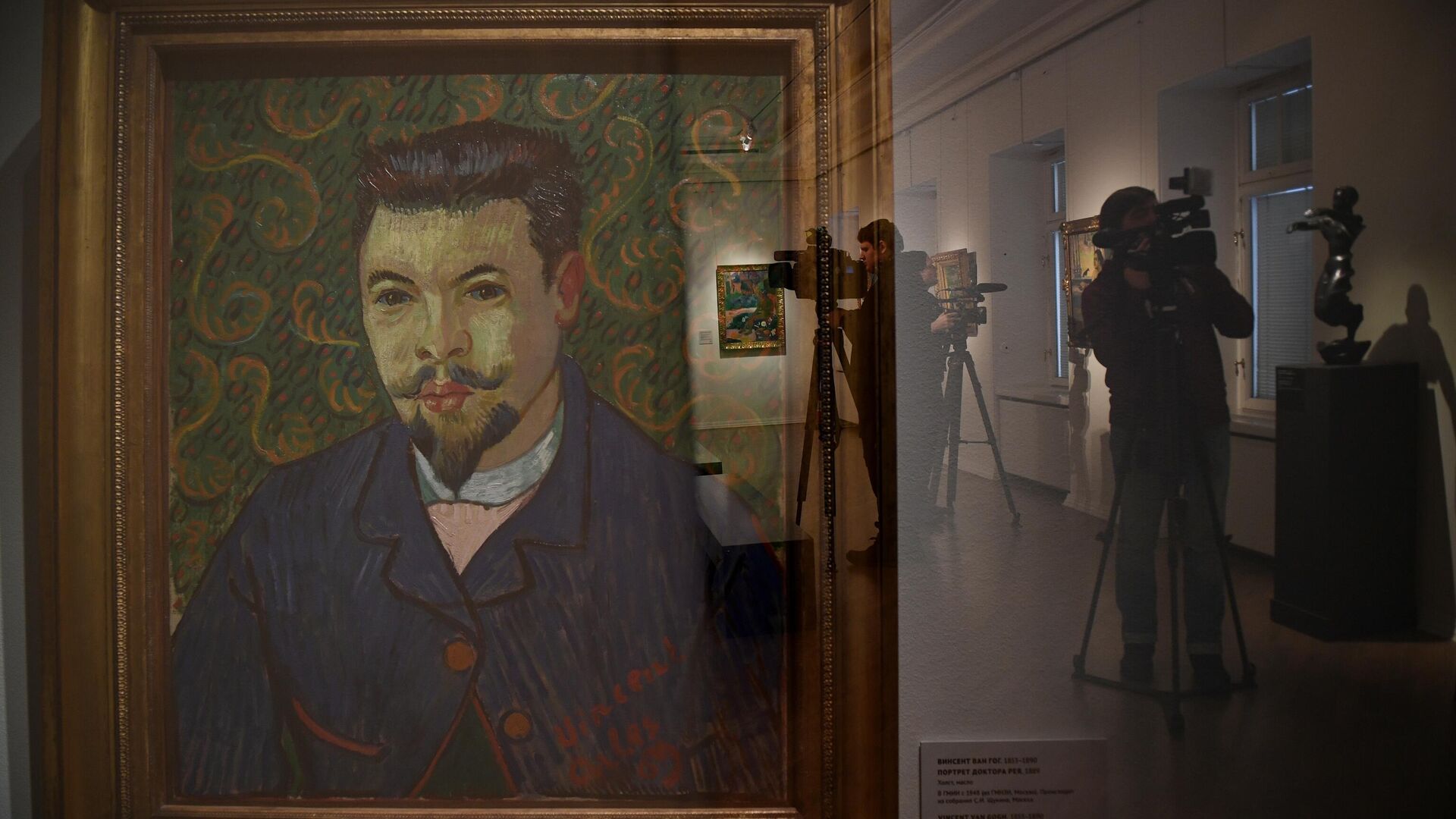 Картина Ван Гога Портрет доктора Рея - РИА Новости, 1920, 12.09.2023