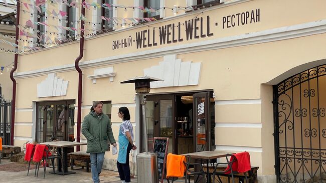 Ресторан Well-well-well