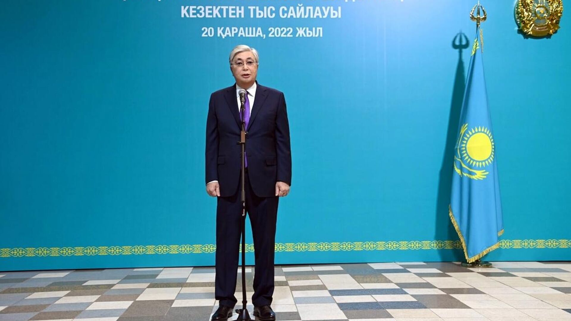 Токаев одерживает победу на выборах президента Казахстана - РИА Новости, 21.11.2022
