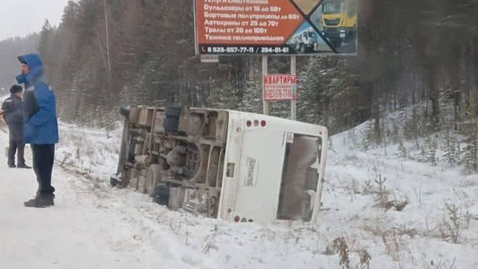 На месте ДТП с участием автобуса в Красноярском крае. 21 ноября 2022 - РИА Новости, 1920, 21.11.2022