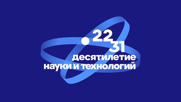Медиагруппа Россия сегодня получила статус официального фотохоста II Конгресса молодых ученых