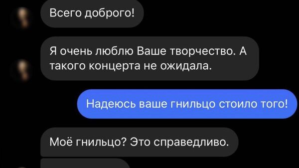 Скриншот переписки Niletto с поклонницей в социальной сети