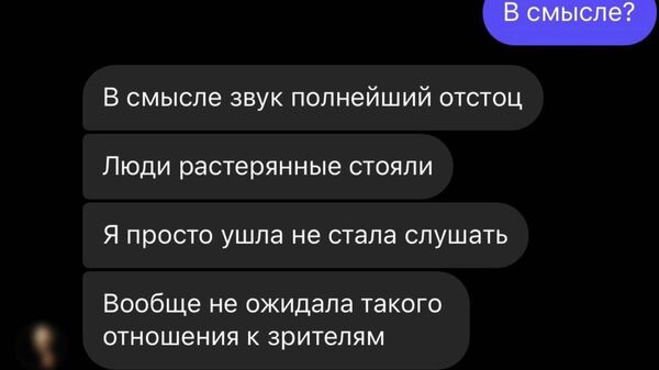 Скриншот переписки Niletto с поклонницей в социальной сети