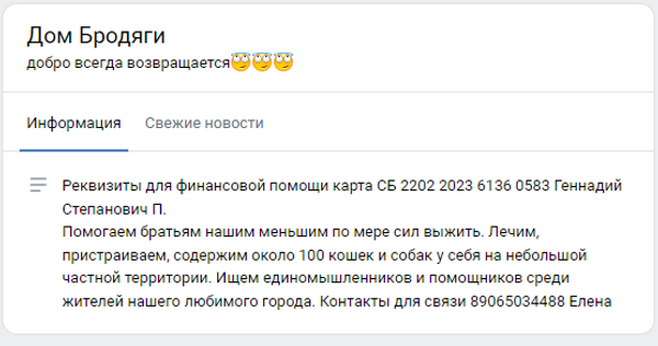 Группа Дом бродяги в соцсетях Группа Дом бродяги в соцсетях