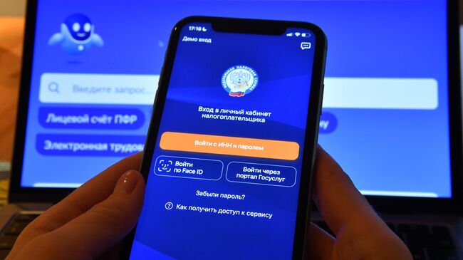 Мобильное приложение Налоги ФЛ. Архивное фото