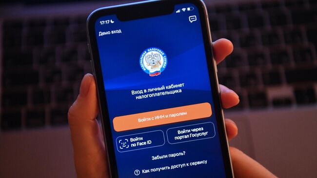 Мобильное приложение Налоги ФЛ