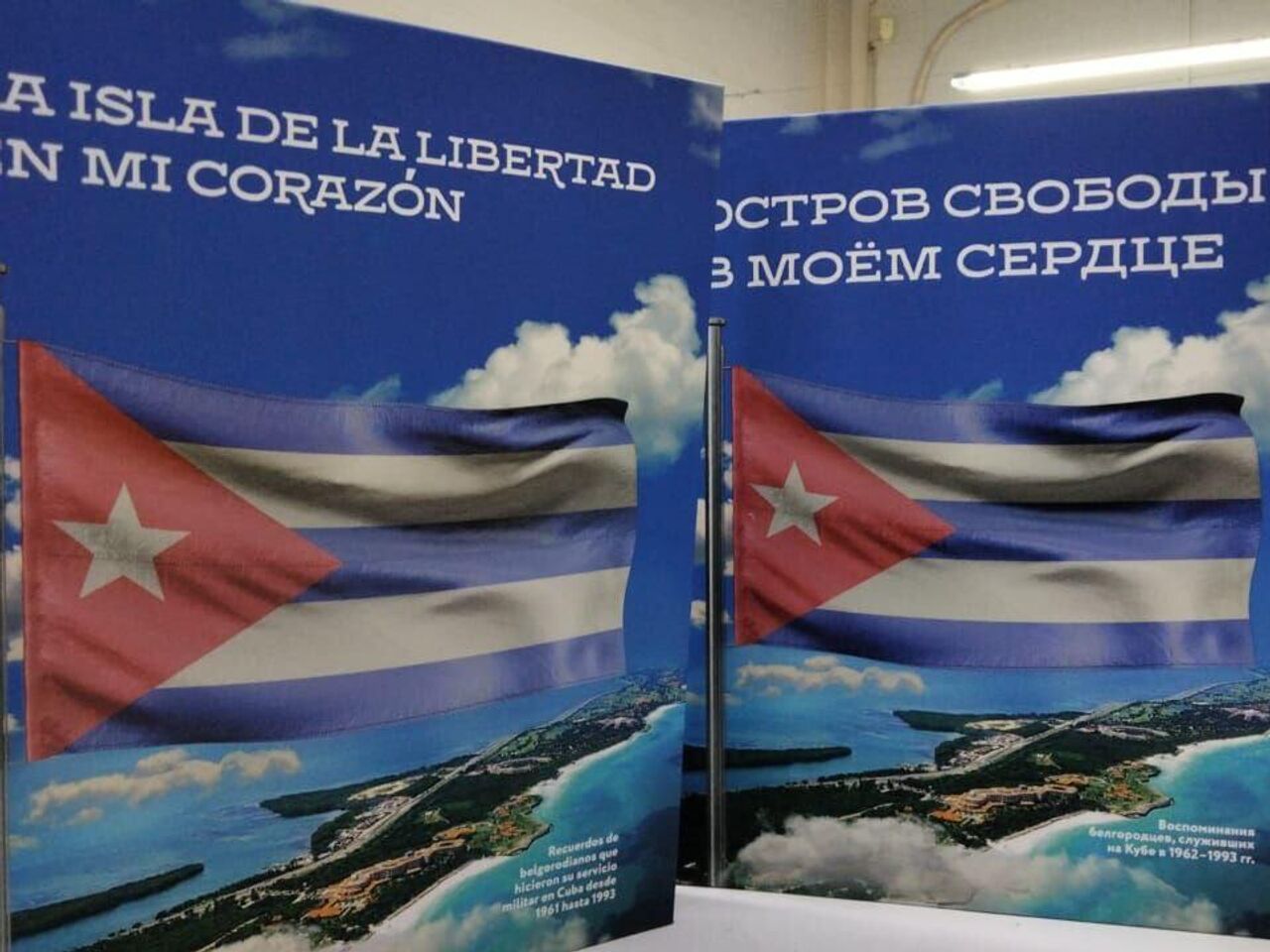 Глазами очевидцев. В Белгороде презентовали книгу о Карибском кризисе - РИА  Новости, 24.11.2022