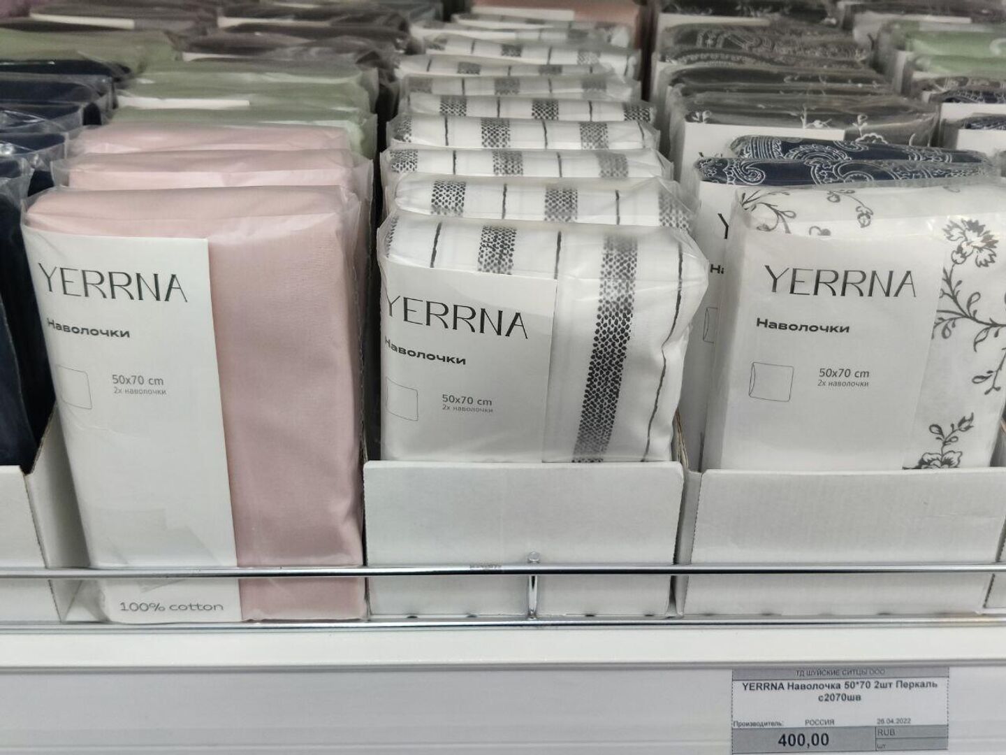 Продукция текстильного комбината Шуйские ситцы Продукция текстильного комбината Шуйские ситцы