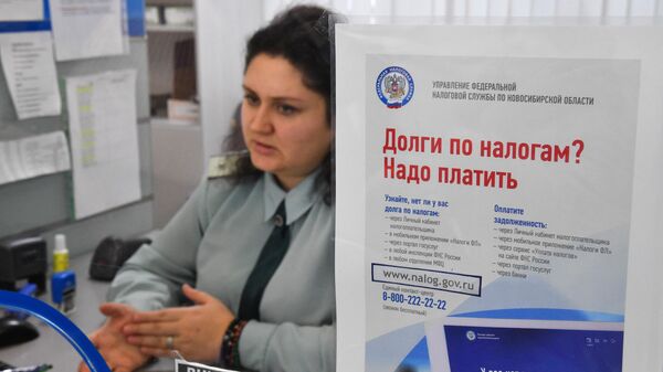 Работа инспекции Федеральной налоговой службы РФ 