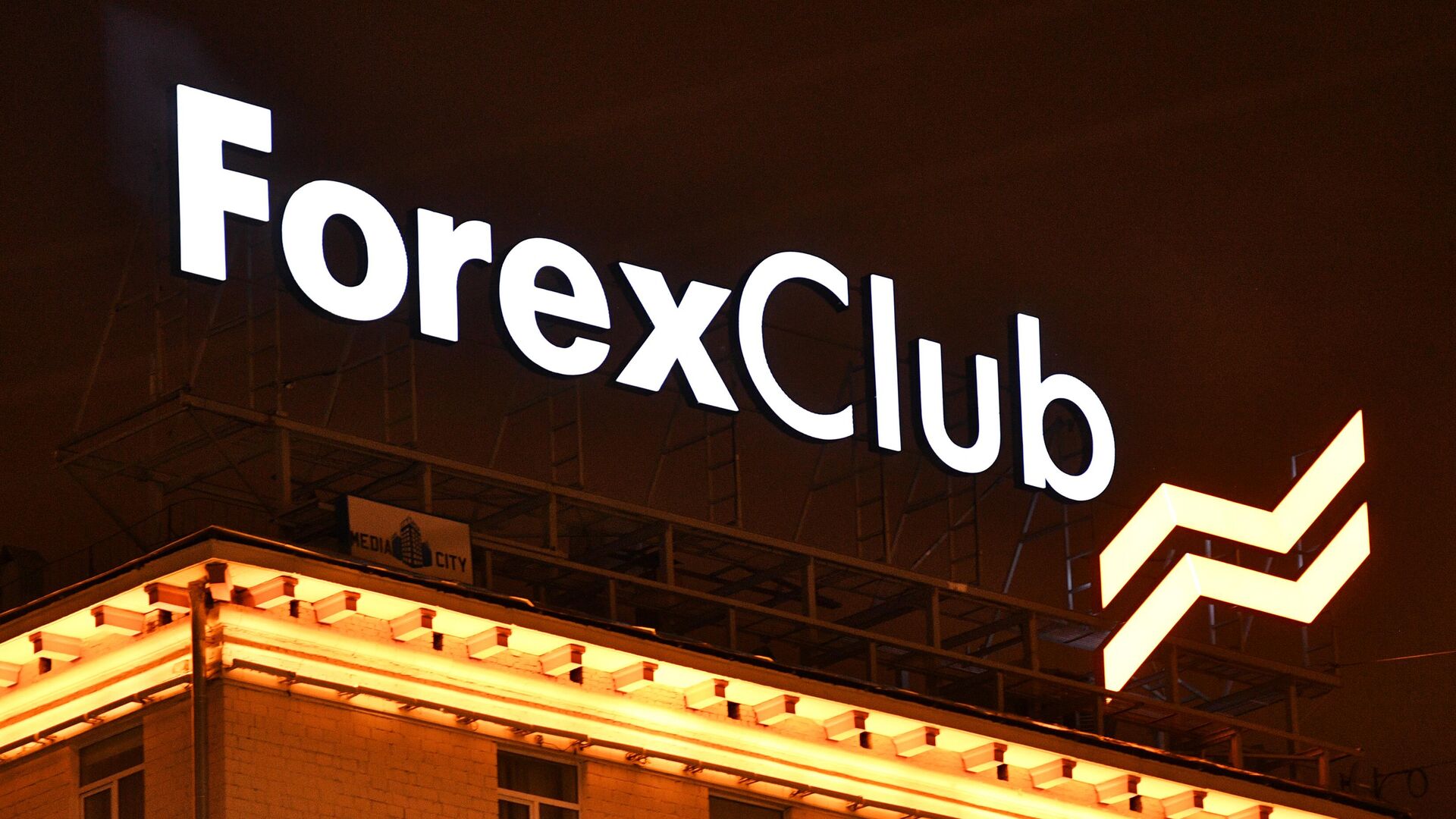 Вывеска компании Forex Club - РИА Новости, 1920, 28.11.2022