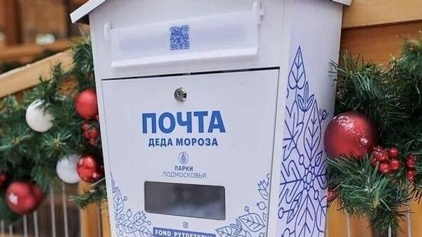 Почта Деда Мороза заработала на автовокзалах Подмосковья