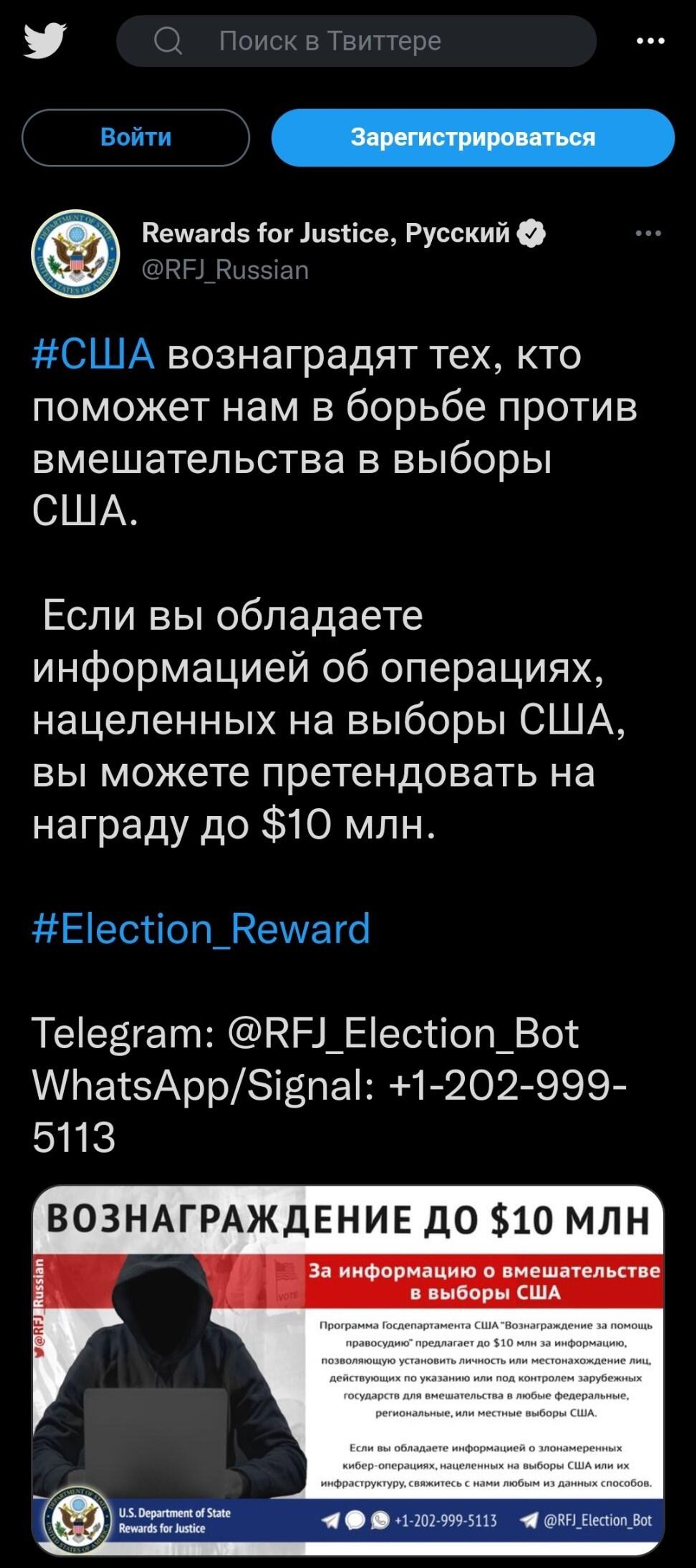 Объявление в твиттере о поиске потенциальных информаторов - РИА Новости, 1920, 05.12.2022