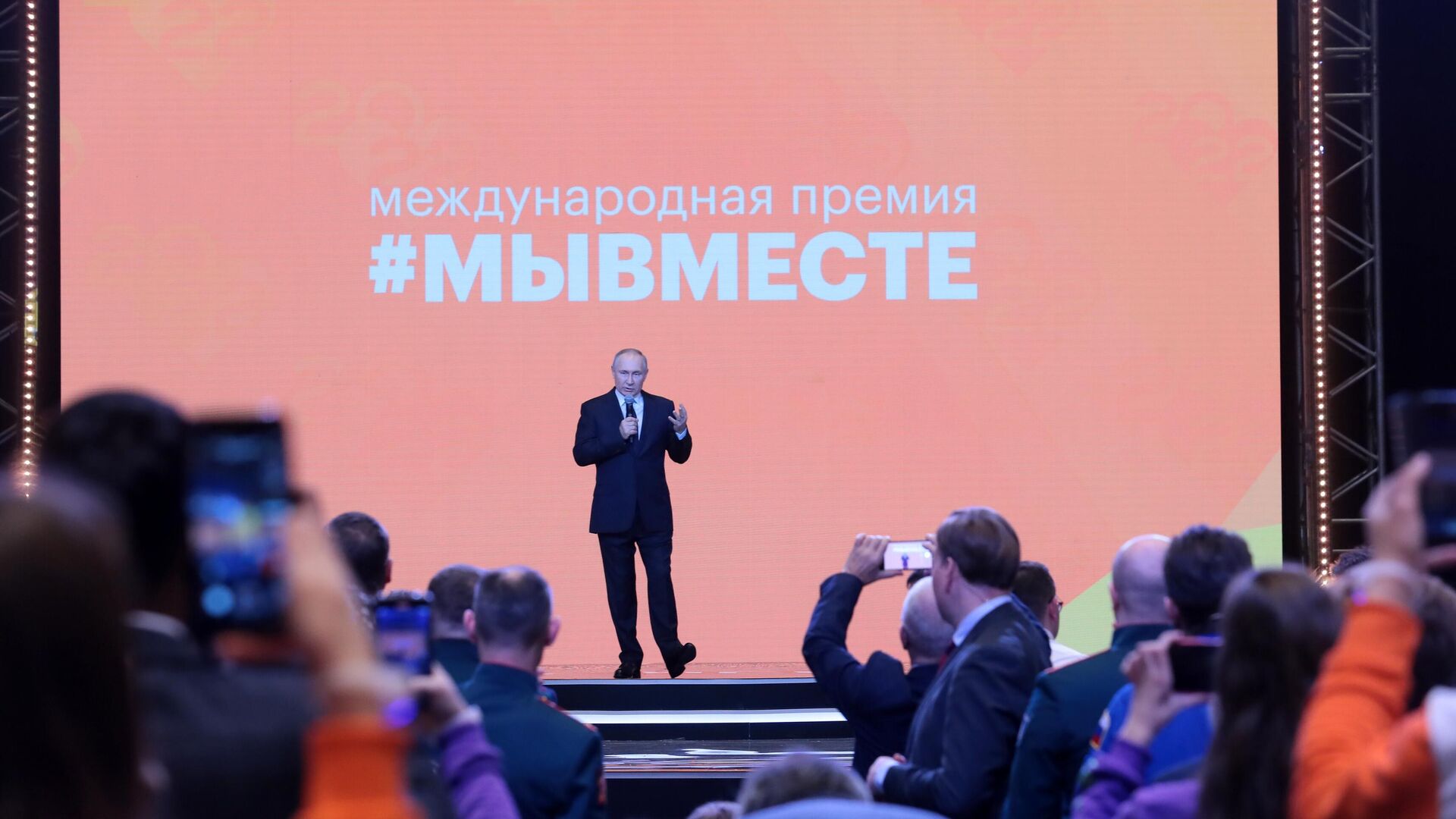 Президент РФ Владимир Путин выступает на международном форуме гражданского участия #МыВместе - РИА Новости, 1920, 05.12.2022
