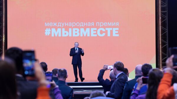 Президент РФ Владимир Путин выступает на международном форуме гражданского участия #МыВместе