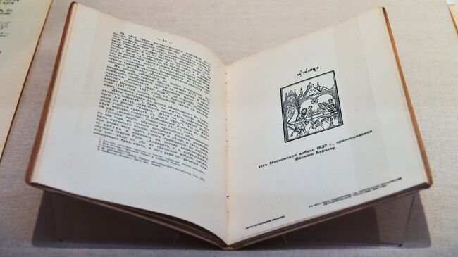 Издание К Азбуке конца XVII века из собрания А. И. Успенского Никандра Александровича Маркса на выставке Буквари и буквы в собрании Эрмитажа