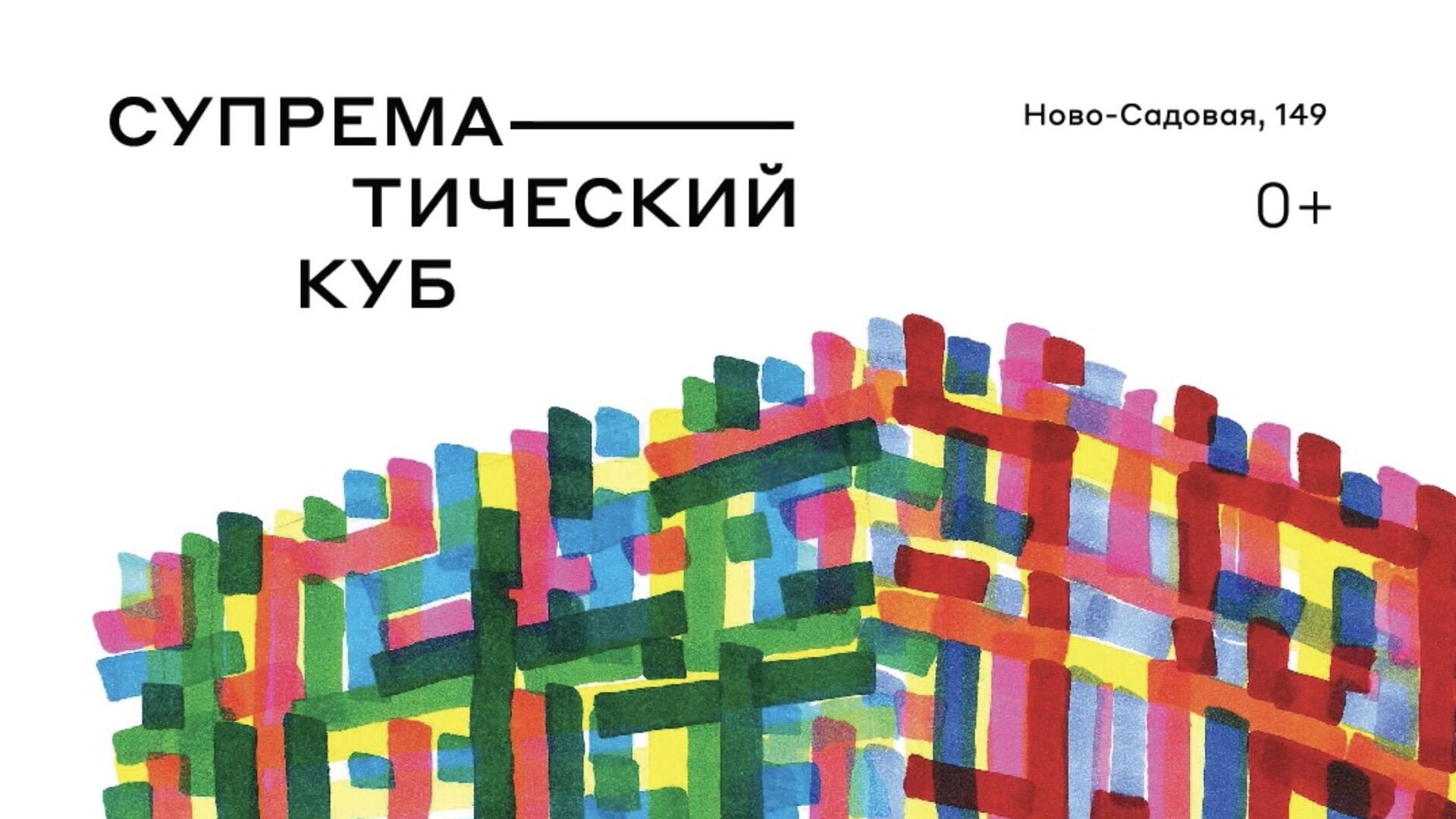 Альфа-Банк и Третьяковка установят в Самаре футуристический арт-объект - РИА Новости, 1920, 06.12.2022