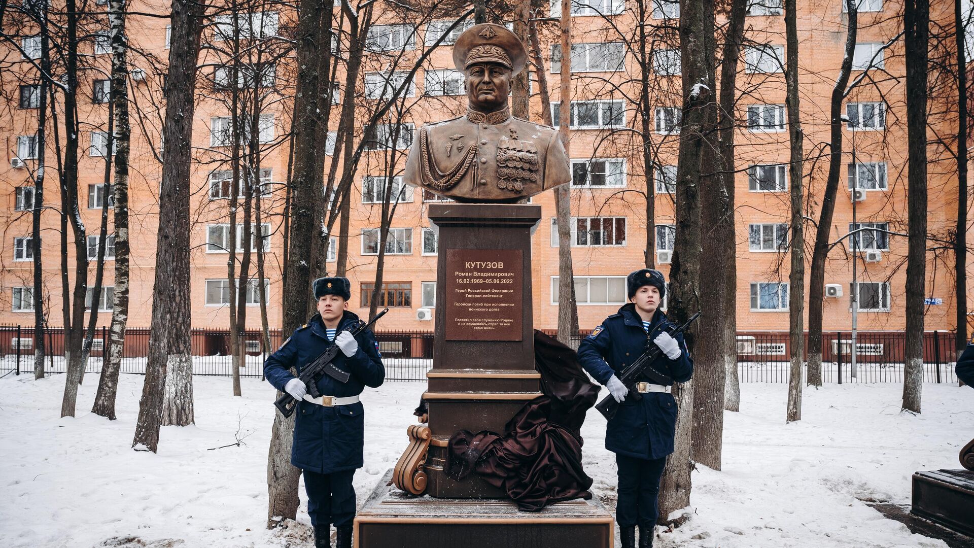 Памятник Герою России генерал-лейтенанту Роману Кутузову открыли на Аллее Героев Отечества в посёлке Чкаловский городского округа Щелково - РИА Новости, 1920, 09.12.2022