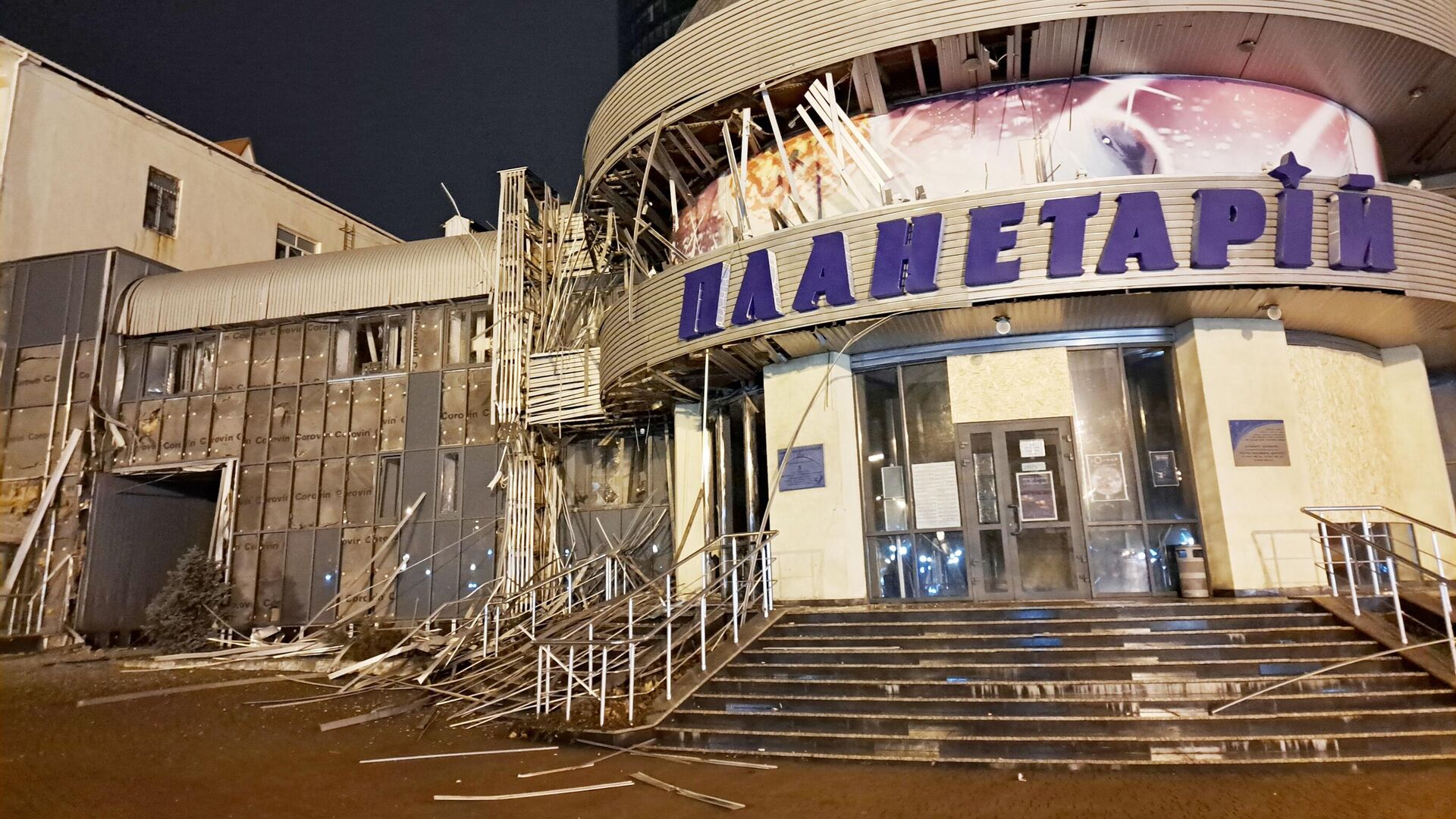 Поврежденное здание планетария после обстрела со стороны ВСУ в центре Донецка - РИА Новости, 1920, 11.12.2022