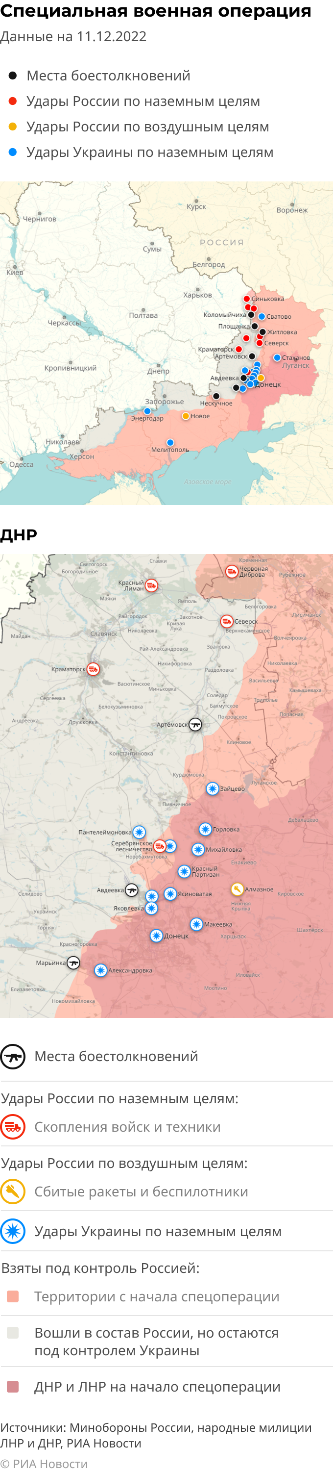 Карта спецоперации на украине мэш