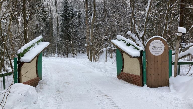 Эко-отель Хоббитлэнд в Подмосковье